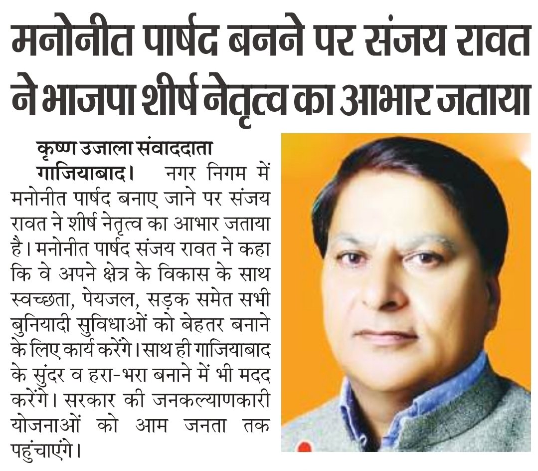 ChSanjayrawat's tweet photo. शीर्ष नेतृत्व का हार्दिक आभार https://t.co/HaKp88gPM3