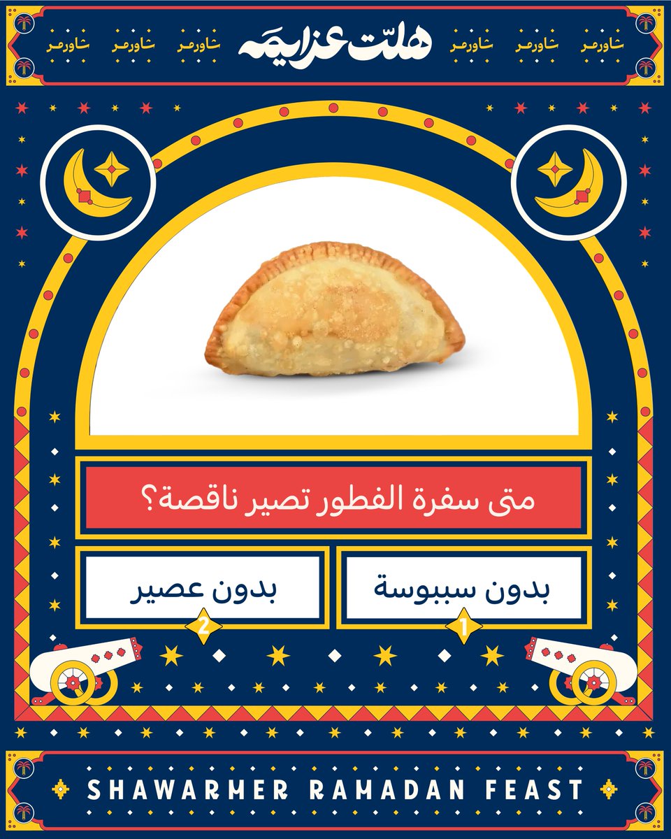 Shawarmer | شاورمر tweet media