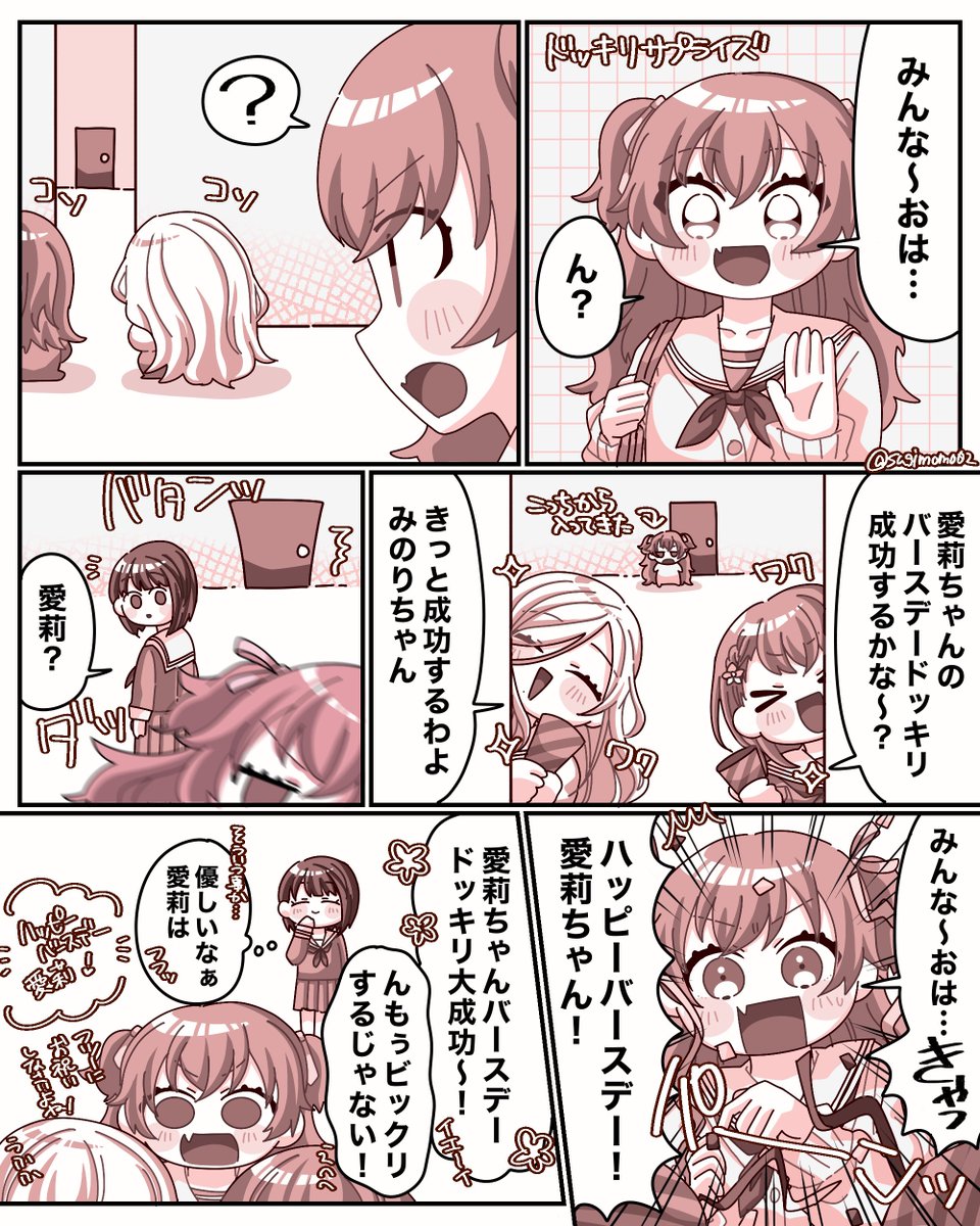 すぎもも tweet media