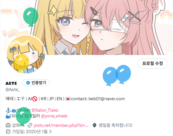 ᴀᴇᴛᴇ tweet media