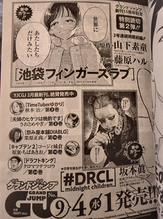 山下素童 tweet media