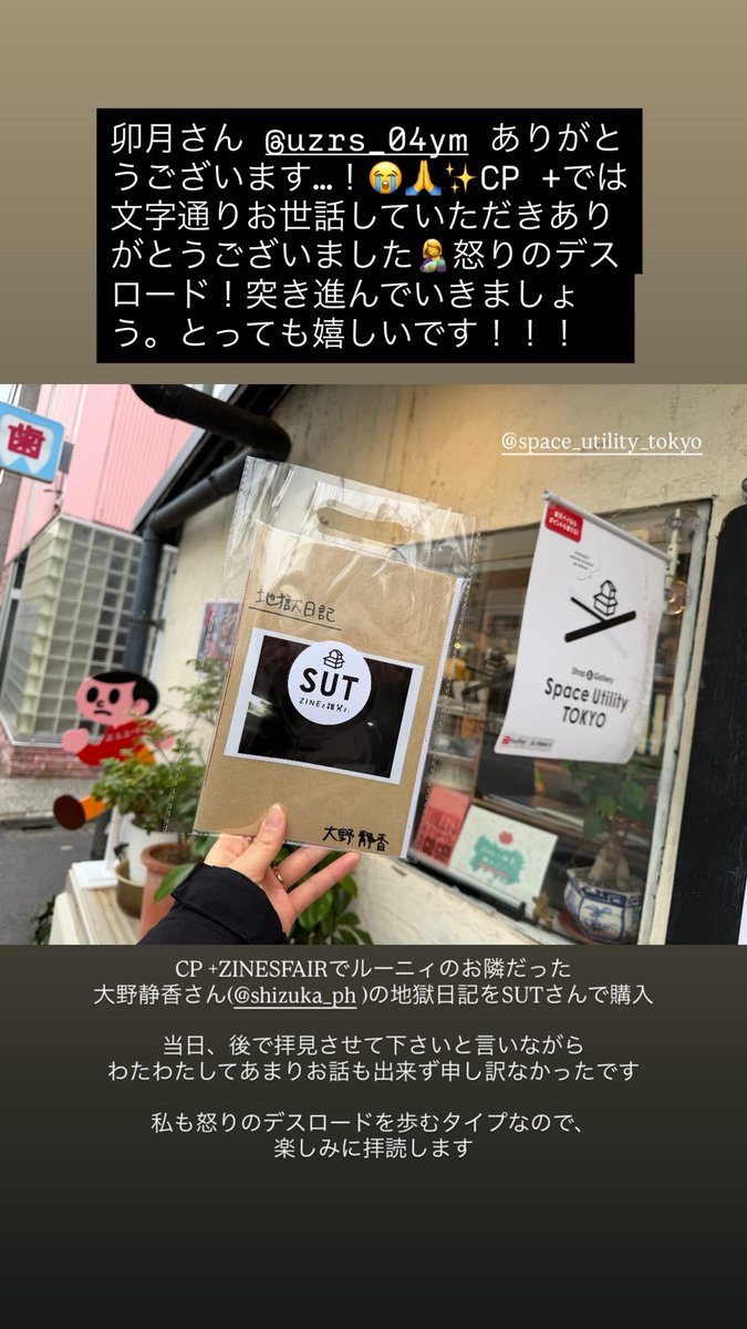 爆喜！(こんな日本語あるのか？)
卯月梨沙さん <a href="/uzrs_04ym/">卯月梨沙</a> 素晴らしい作家さんですし尊敬しています…。恐縮ながらも嬉しいです！ご購入いただきありがとうございます