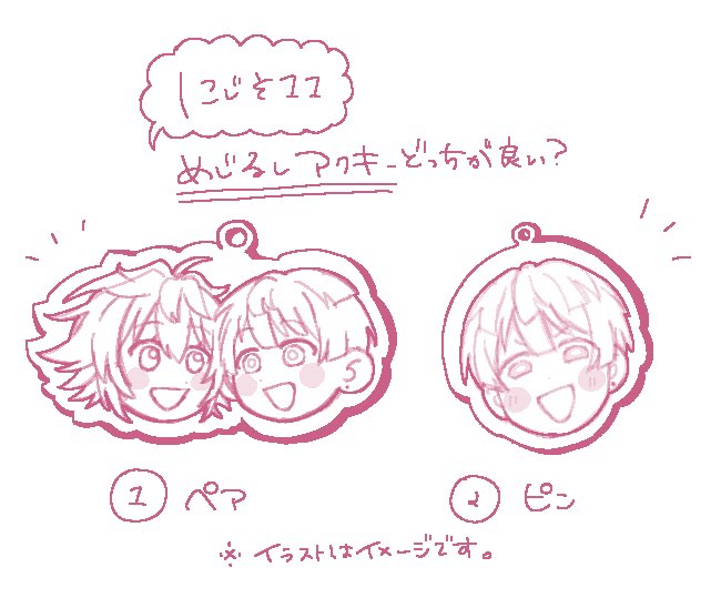 アンケアンケアンケ‼️‼️‼️‼️‼️‼️‼️‼️
リプ欄お願いします🙇🏻