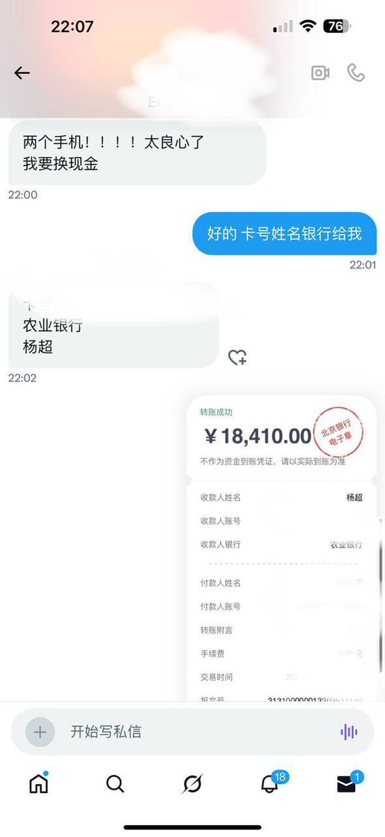 不吃鸭梨💚 tweet media