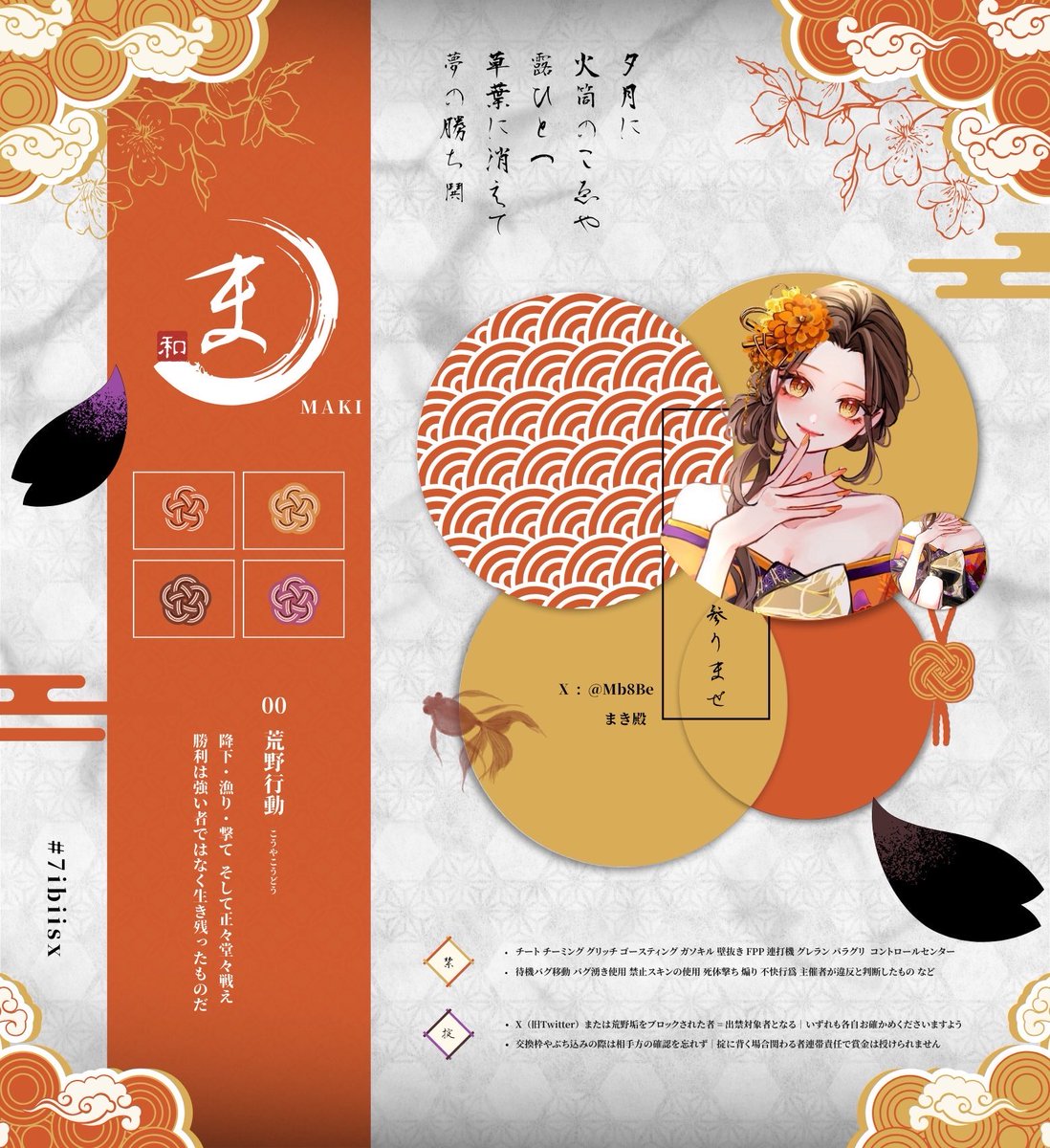 🐑詳細賞金管理垢 tweet media