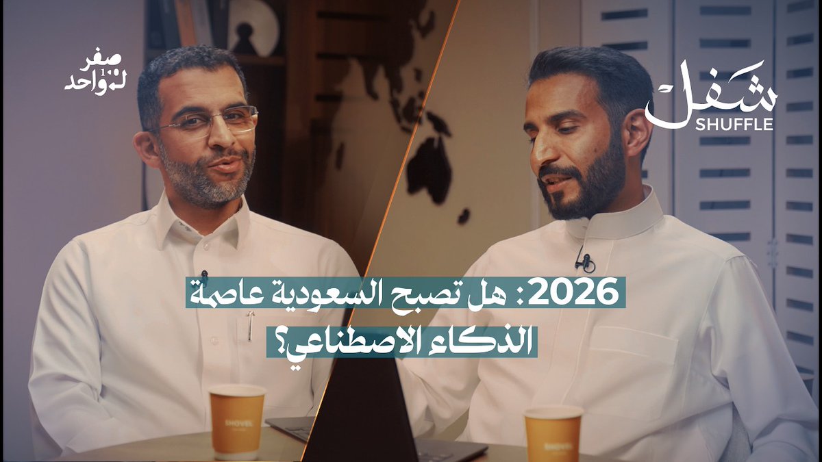 صفر لواحد tweet media