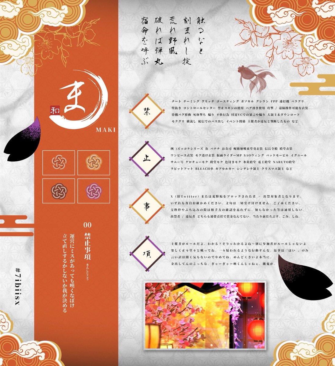 🐑詳細賞金管理垢 tweet media