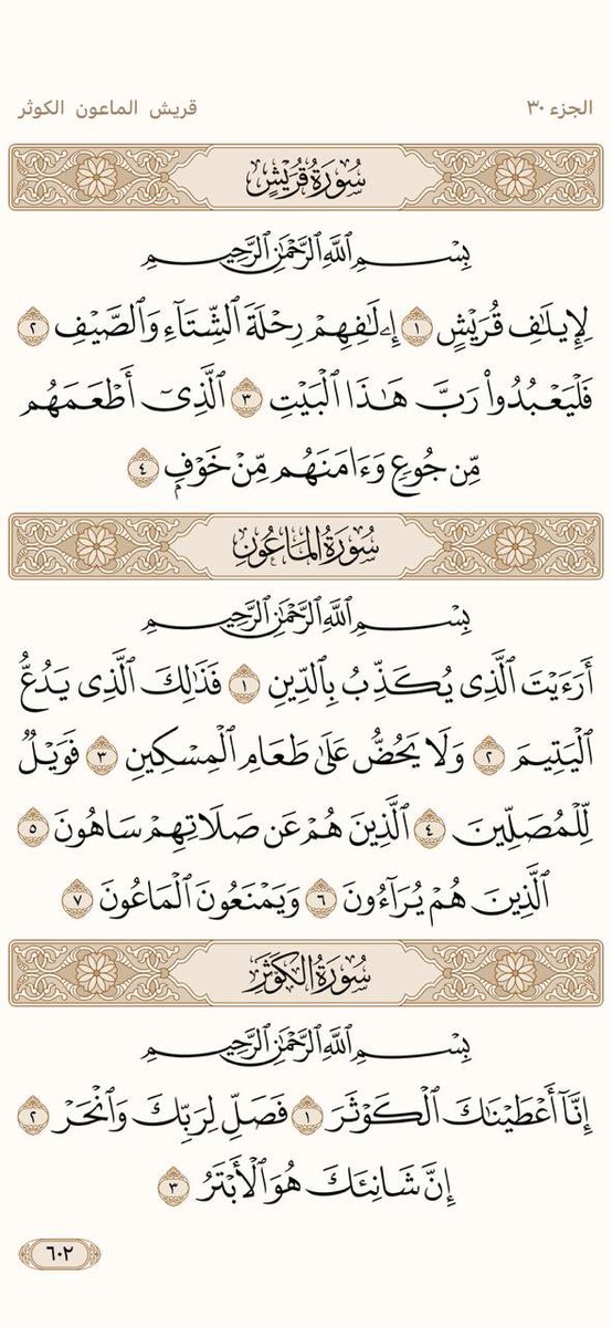 منبه الاذكار tweet media