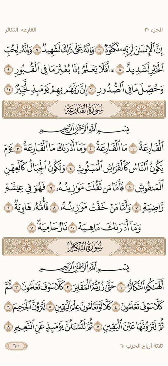 منبه الاذكار tweet media