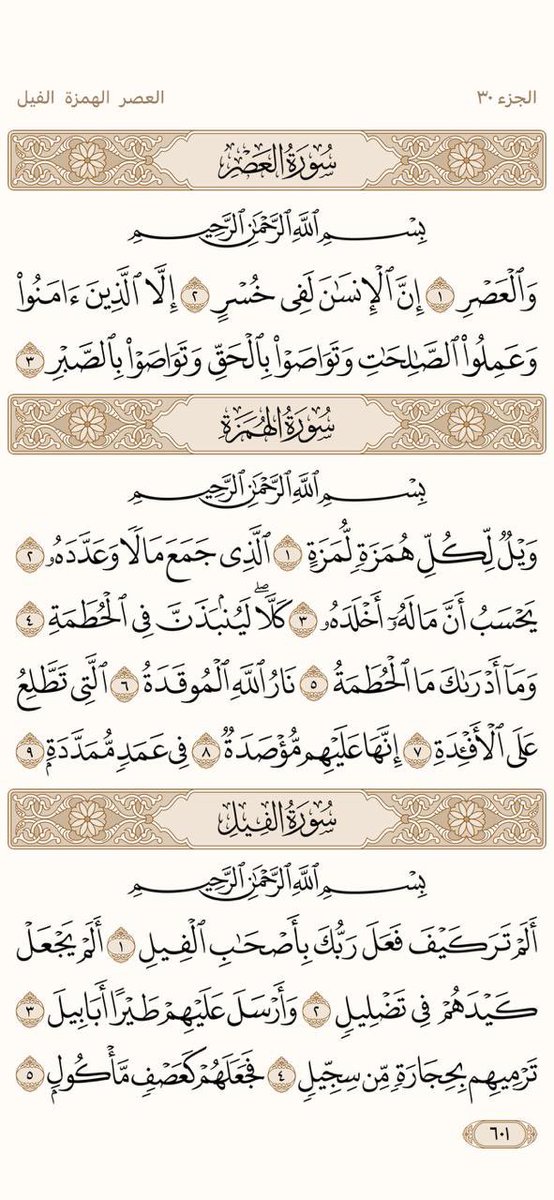 منبه الاذكار tweet media