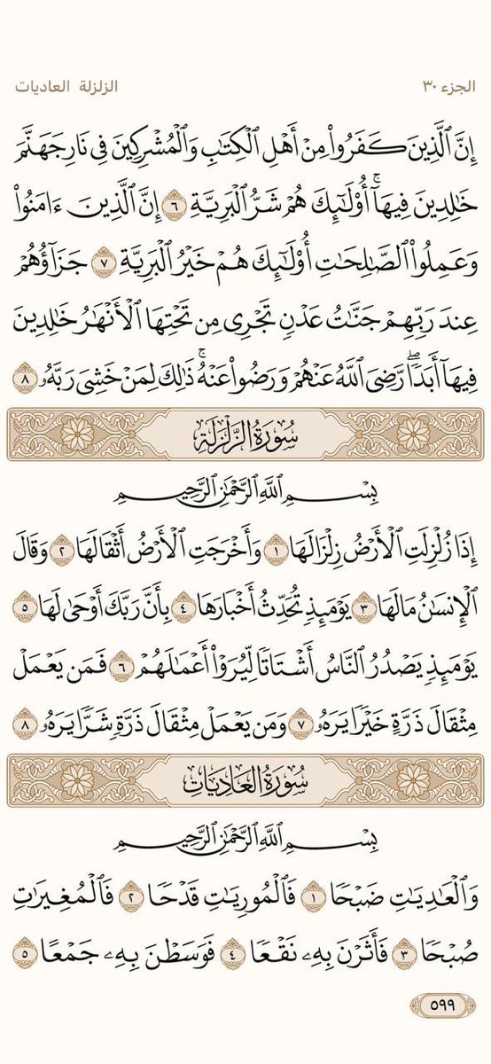 منبه الاذكار tweet media