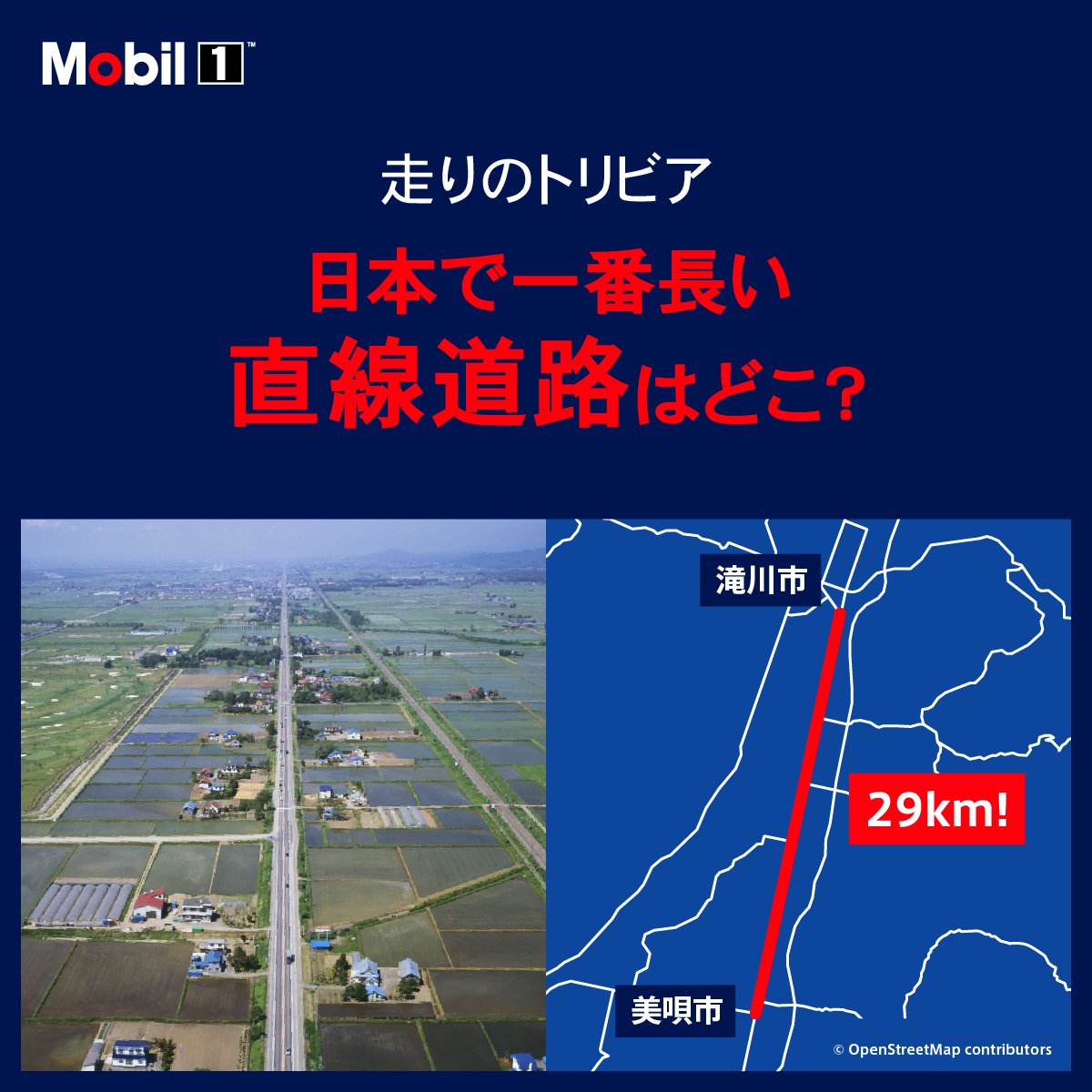 Mobil 1公式 tweet media
