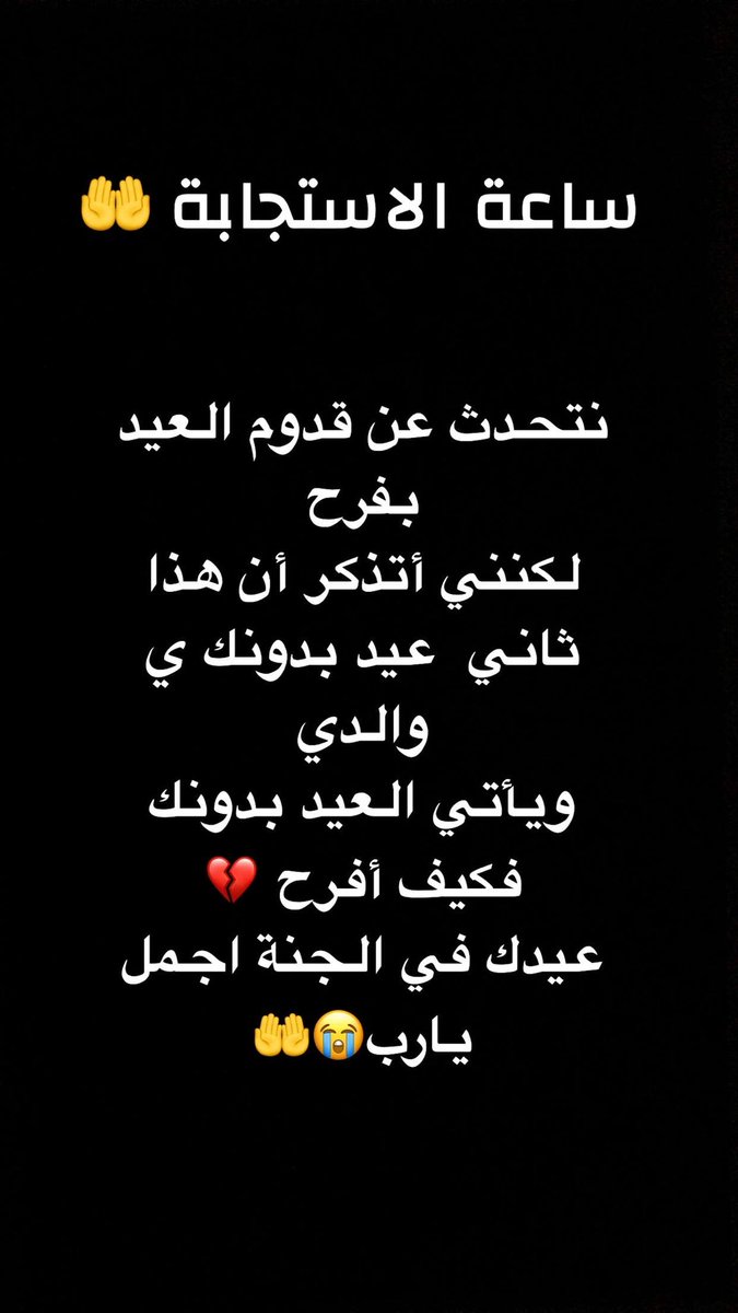 #٢٩رمضان