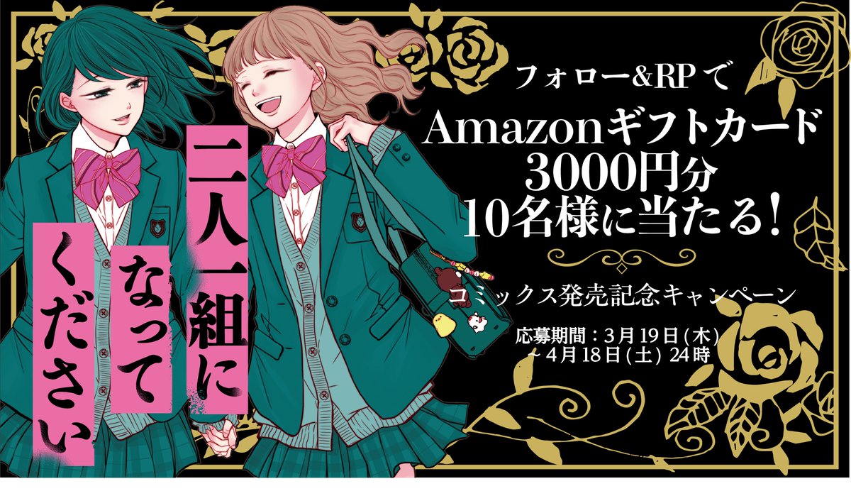 双葉社 KoiYui編集部 tweet media