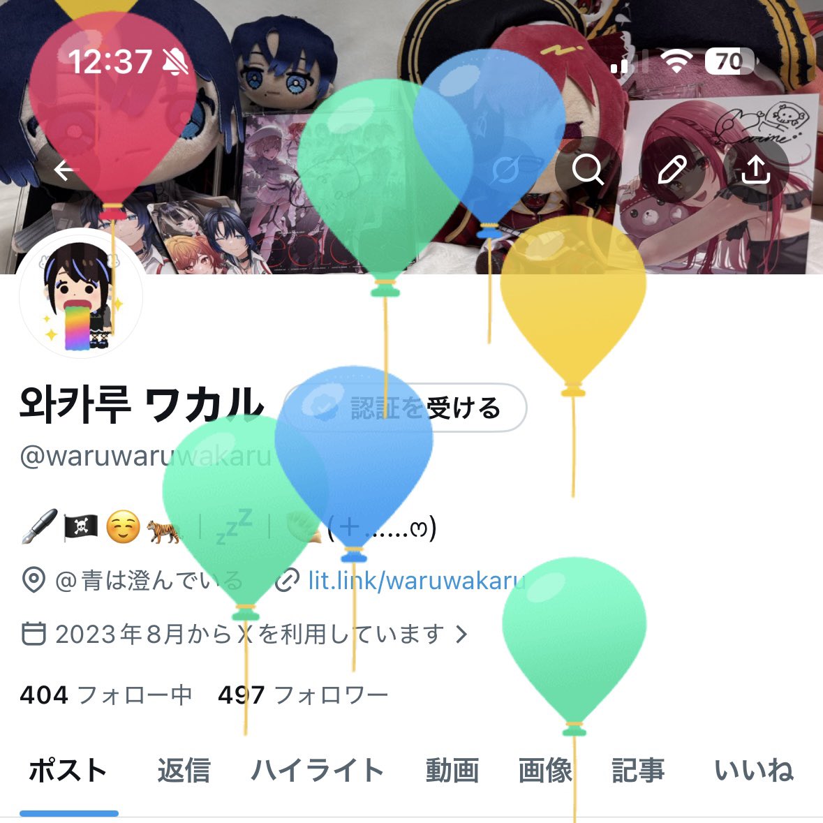 와카루 ワカル tweet media