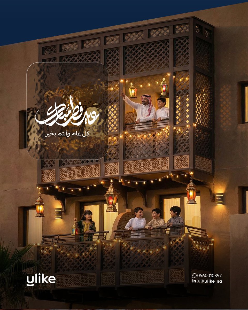 ulike_sa's tweet photo. من فريقنا إلى شركائنا وعملائنا،
كل عام وأنتم مصدر الإلهام… وعيدكم مبارك. 🌙🤍

#عيد_مبارك https://t.co/BKrhUAI8ZT