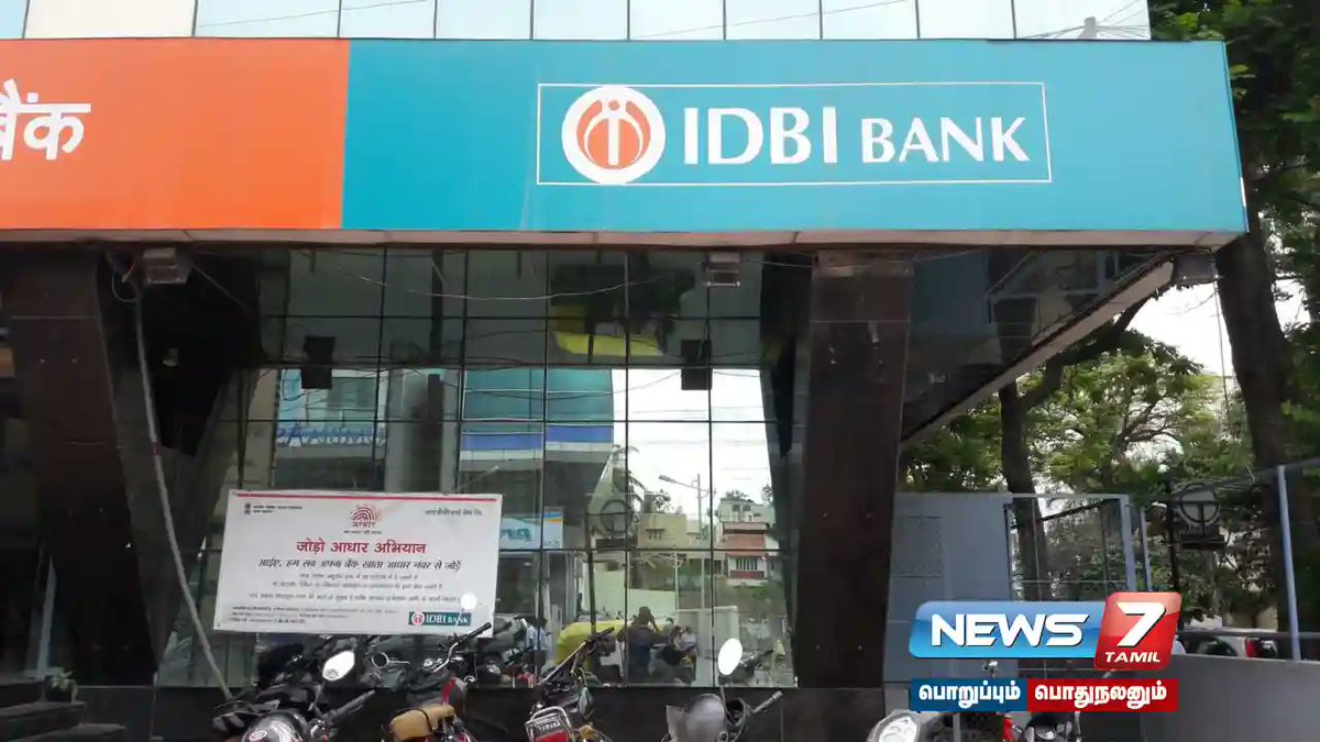 news7tamil's tweet photo. IDBI Recruitment: நாளை தான் கடைசி; 1300 பணியிடங்கள்- மிஸ் பண்ணிடாதீங்க!

விவரம் : https://t.co/YYqbsxJMFd

#ஐடிபிஐவங்கி | #வங்கிவேலை | #IDBIrecruitment | #JuniorAssistantManager | #latestjobnews | #AssistantManager| #bankjob | #jobnews | #latestNews https://t.co/X8dxOM7YsX