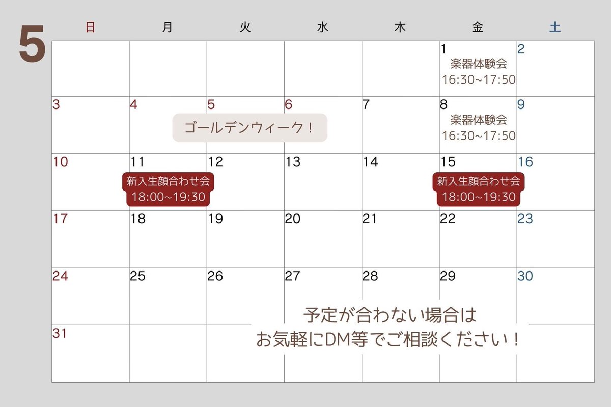 こんにちは🔅
名古屋大学フォルクローレ同好会です

楽器体験会では、南米の楽器に実際に触ったり音を出してみたりすることができます！
楽器体験会は出入り自由です♪面白そうだと思ったら、是非お気軽にお越しくださいね〜

新歓の日程は以下の通りです↓
部員一同お待ちしております🌟🌟
