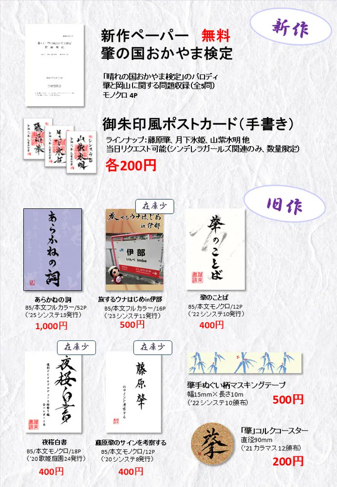 はしっと＠シンステ14「R-23」 tweet media