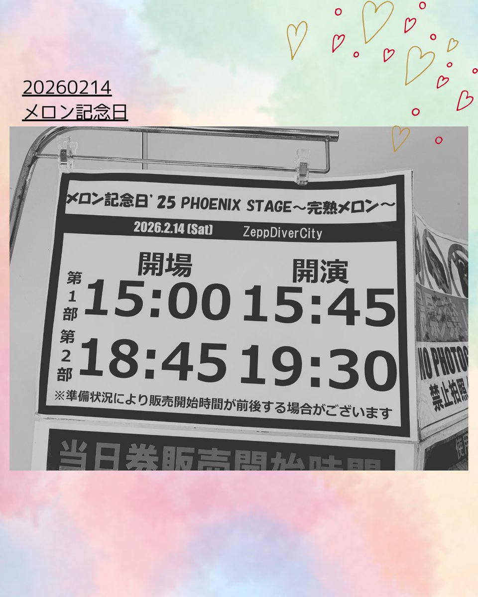 mocaaaachu001's tweet photo. 2026.02.14 Sat.

メロン記念日
メロン記念日'25
PHOENIX STACE～完熟メロン～

Zepp DiverCity
‧⁺ ┈┈┈┈┈┈┈┈┈┈┈┈ 𖡼.𖤣𖥧𓈒◌܀

本当に幸せな約1年間でした🍈
またいつか必ずどこかで☺️
これからもずっと大好きです🫶

#メロン記念日
#メロン25 https://t.co/TZn3VWwJIK