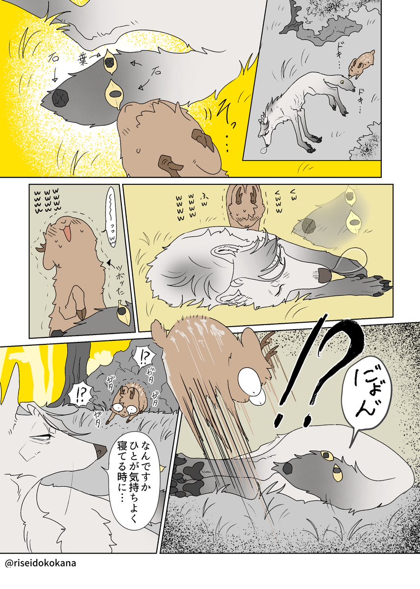 この後３日間はこいつの悪夢を見た