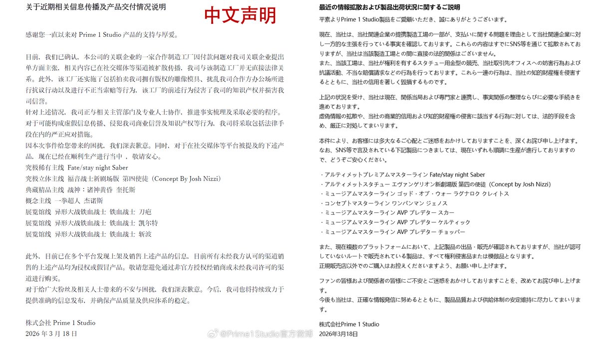 今回の件、ちょっと整理すると違和感が多い。 ・中国工場「未入金で 