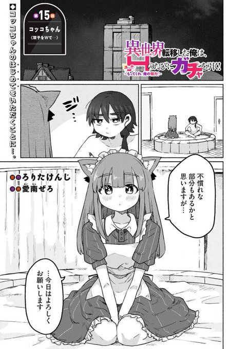 ヤンマガwebで最新話更新されたよ。 けも耳でシコって寝よう!!おっぱい見れるぞ