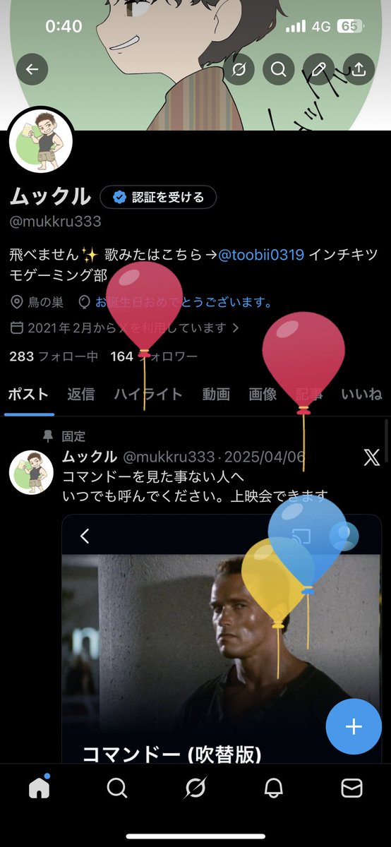 ますますでかくなります。
☝️ｱｲﾑﾚﾃﾞｨ☝️