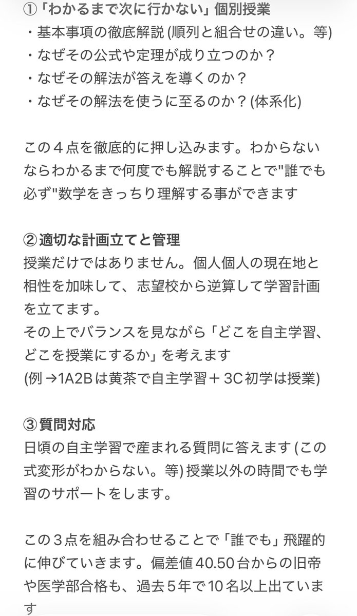 琥太郎@元大手医専数学講師 tweet media
