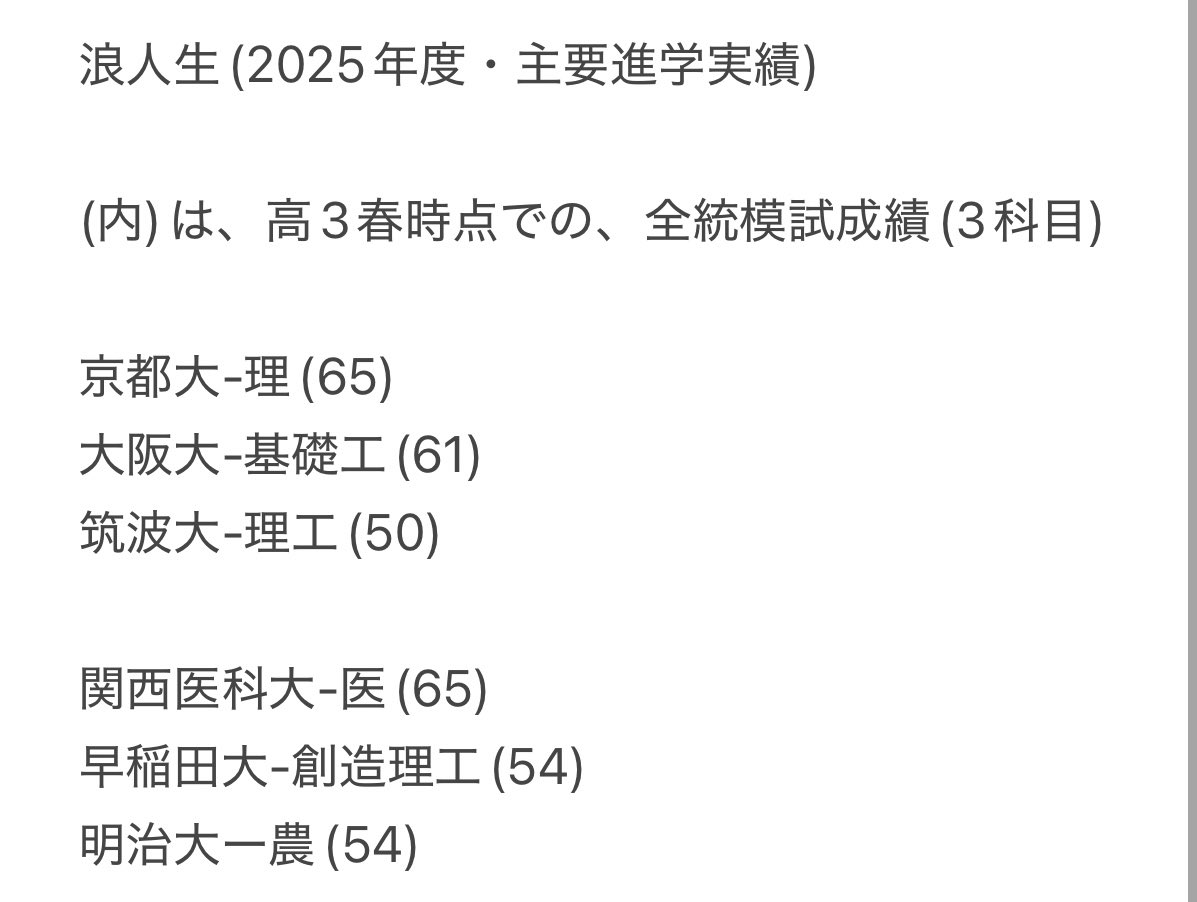 琥太郎@元大手医専数学講師 tweet media
