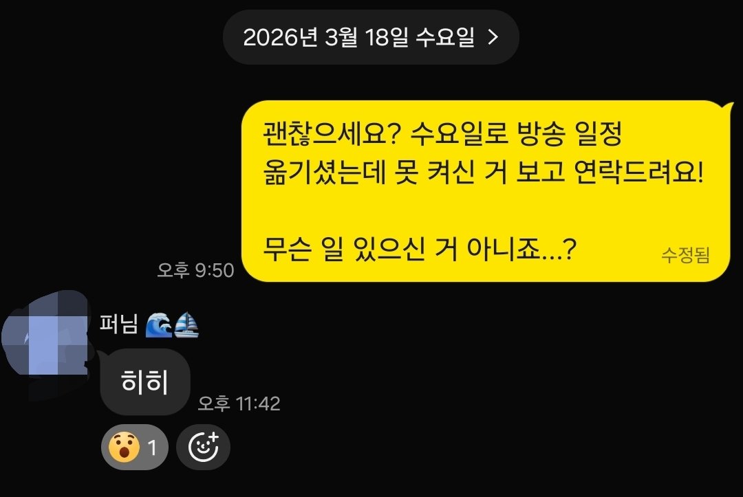 유향 🍑✨️ tweet media