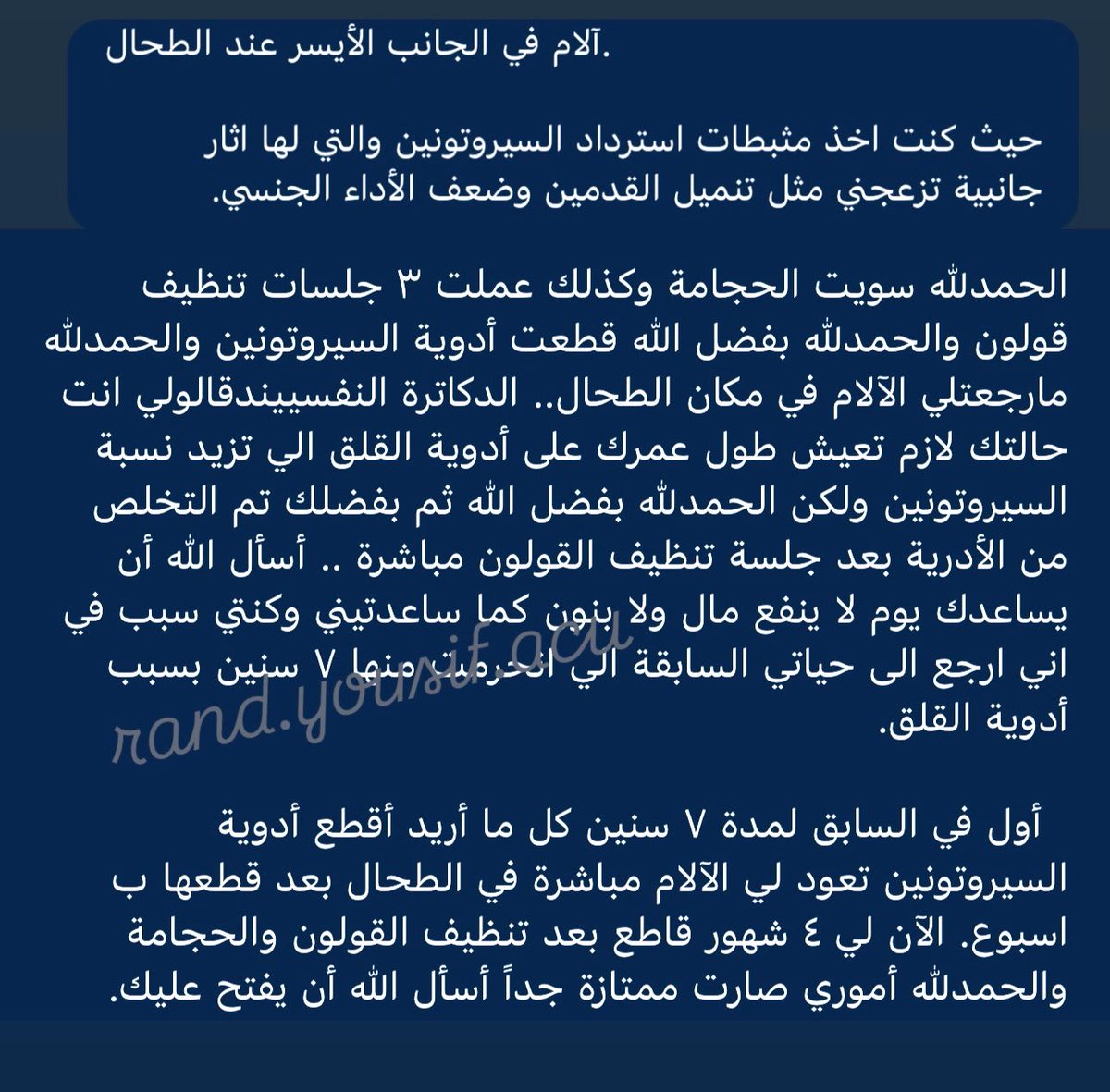 Rand Hamid الصفحة الرسمية tweet media