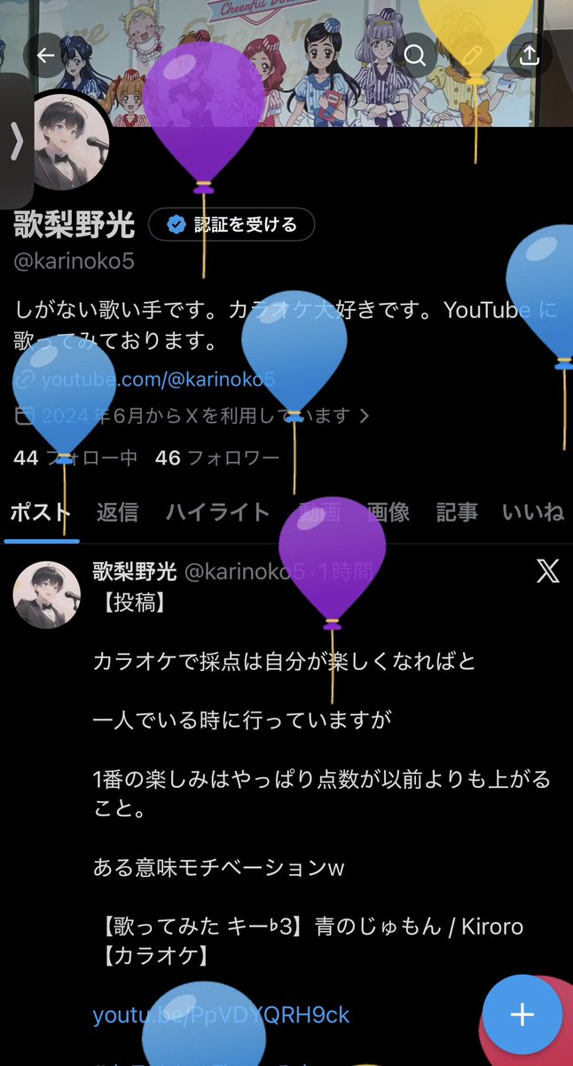 karinoko5's tweet photo. ということで、
今年も私の周りにも風船が敷き詰められました。

いつも応援してくださる方々
ご迷惑をおかけしている方々
ふと通り過ぎてしまった方々

見て下さりありがとうございます。

今後も精進して行く次第でございます。

歌梨野光 https://t.co/dpdL2G43dl