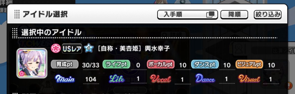 BABergamoSCreo's tweet photo. USRになりました。+はまだ😅。

#デレステ #LiveInfinity #輿水幸子 https://t.co/tM2mBkbXqG
