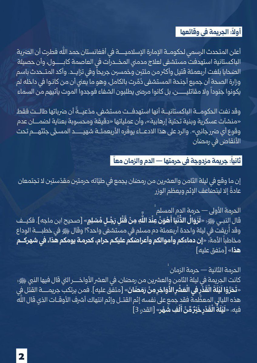 شبكة الروّاد الإلكترونية tweet media