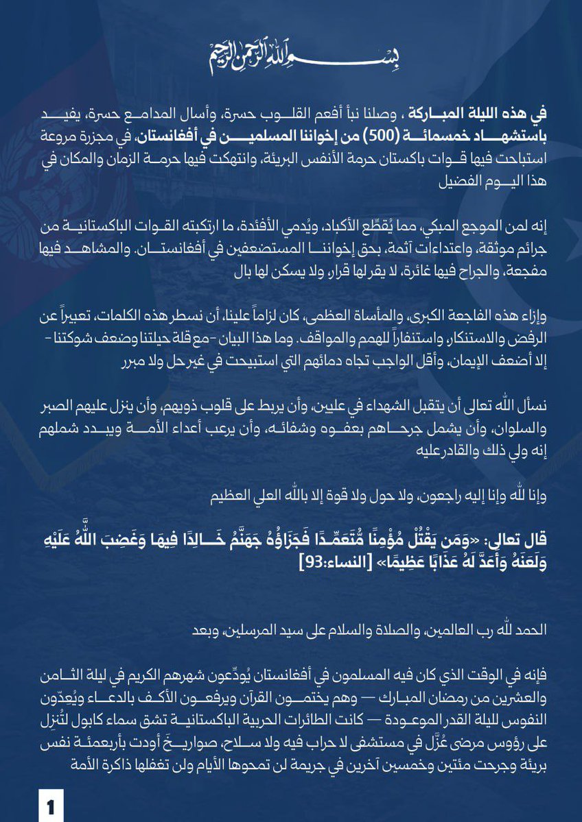 شبكة الروّاد الإلكترونية tweet media