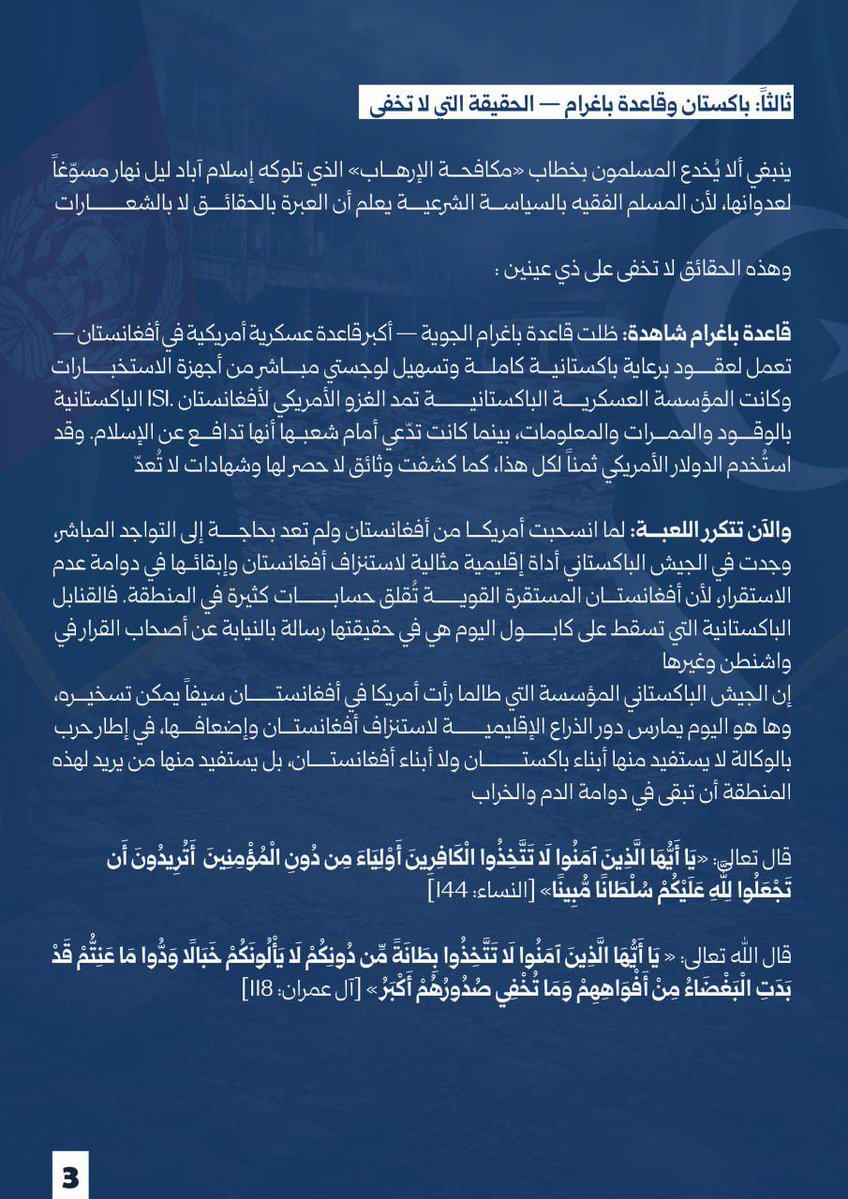 شبكة الروّاد الإلكترونية tweet media