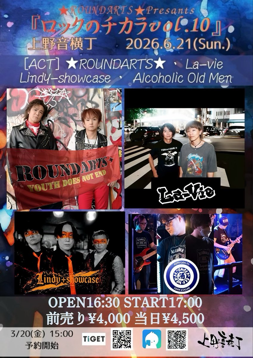 こちらも楽しみな企画となっております！！楽しみぃ〜🎵！！
よろしくお願いしますネッ☆！！

【LIVE INFO】
2026.6.21.(SUN) 
@東京 上野音横丁
★ROUNDARTS★Presents 
『ロックのチカラvol.10』
 OPEN 16:30/START 17:00
ADV ¥4.000- DOOR ¥4500-(D別)
-act-
★ROUNDARTS★