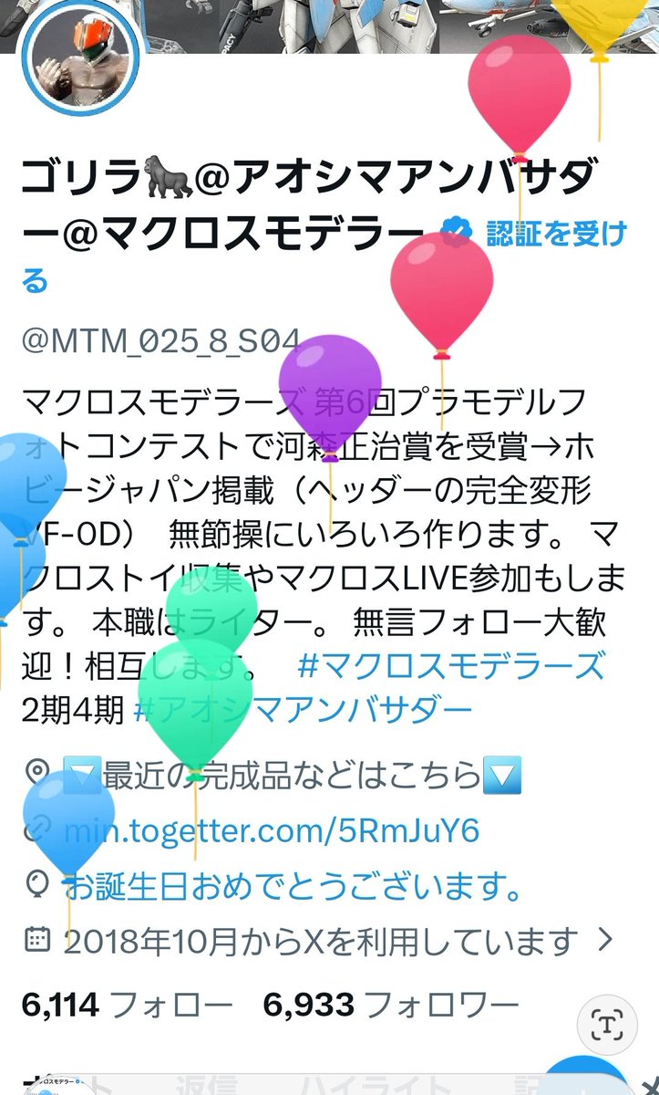 ゴリラ🦍@アオシマアンバサダー@マクロスモデラー tweet media