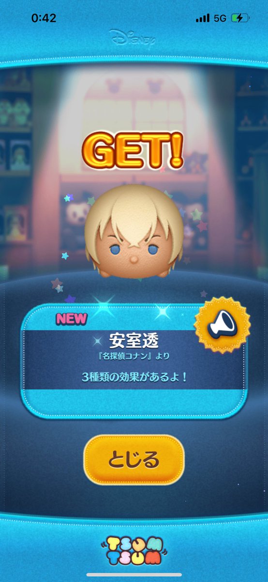 おタヌ‎ tweet media