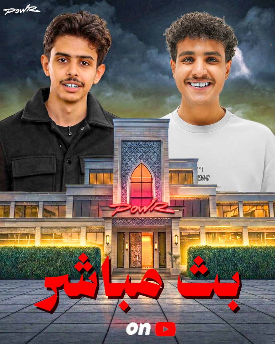 عبدالله | POWR MOSKOO tweet media