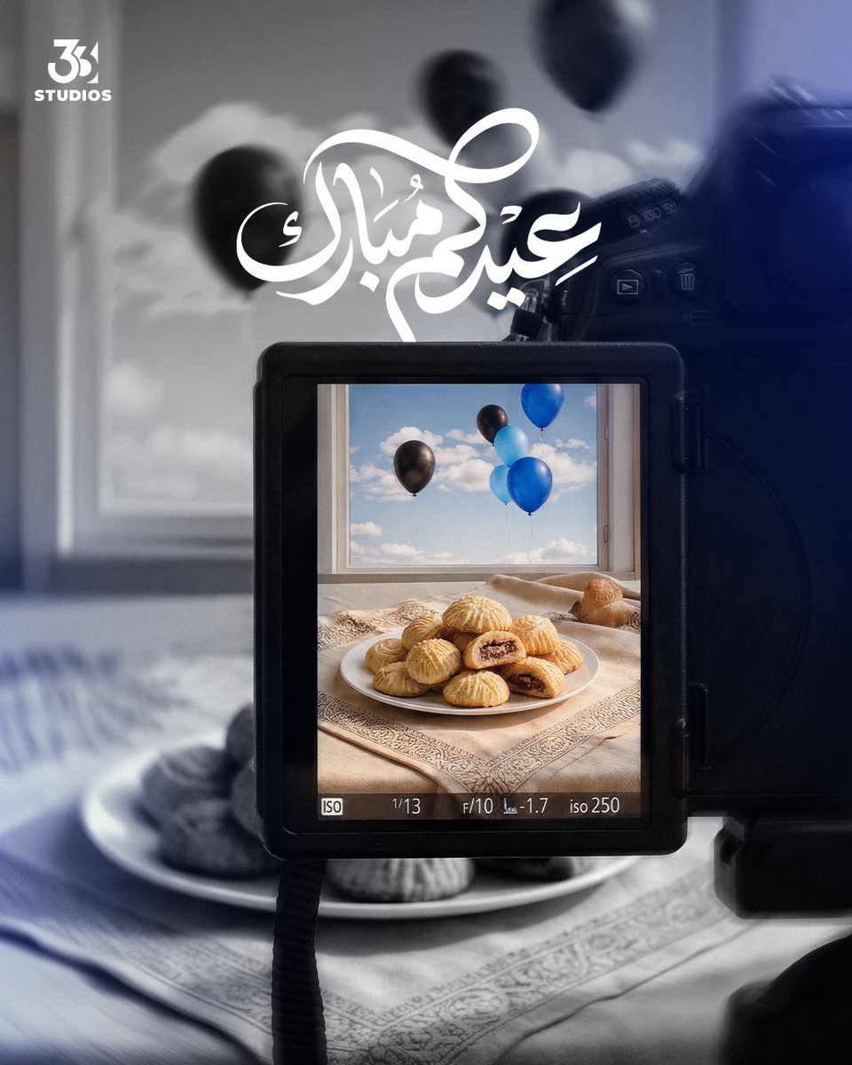 عيدكم مليء بالبهجة 🥳
كل عام وأنتم بخير من فريق 33Studios!
#عيد_مبارك #عيد_الفطر