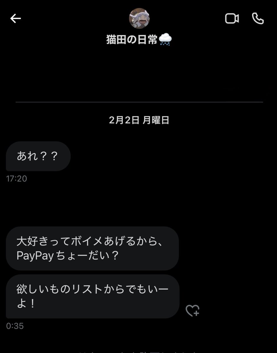 supermanmen1122's tweet photo. @swz99448 @Nekota_ivu_222 @Nekota_Ivu ボイメでPayPayをねだる猫田いゔ
これが彼女の本性ですよー！ そして、自分に気に食わない人は全員サブ垢とか同一人物にするんだってよw 岡山のイオンでも凸られたくないなら、二度と関わるな。下衆女が。 https://t.co/mKpiFykN8h