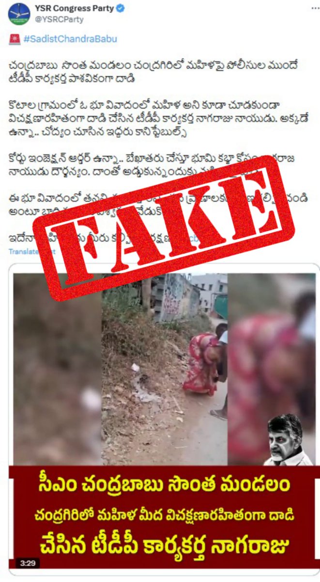 Fact Check TDP tweet media