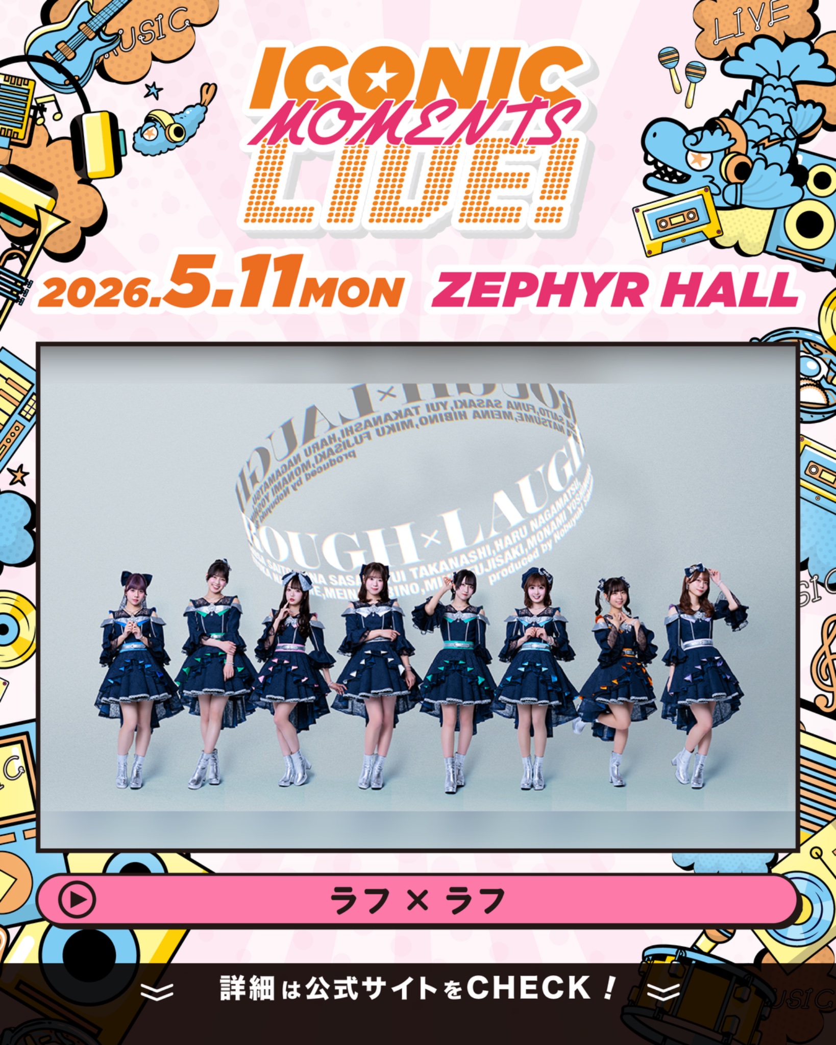 ラフ×ラフ on X: 
