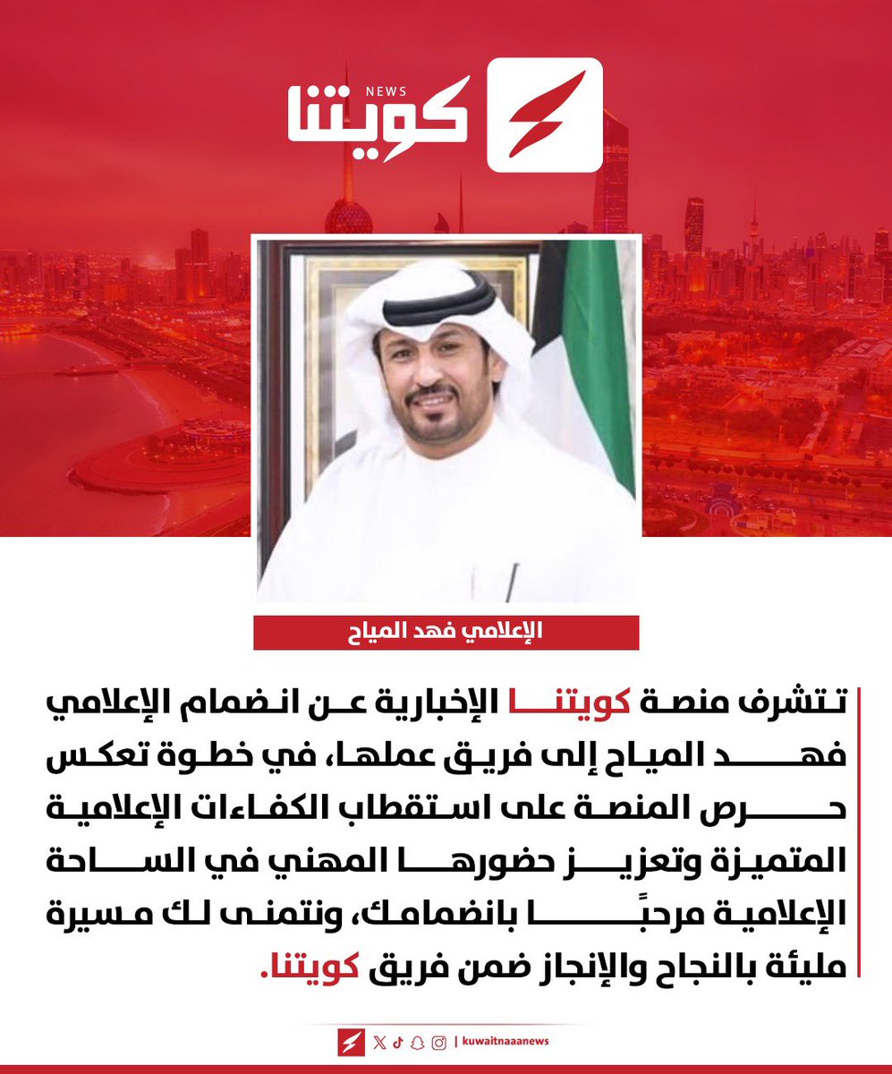 كويتنا | kuwaitna🇰🇼 tweet media