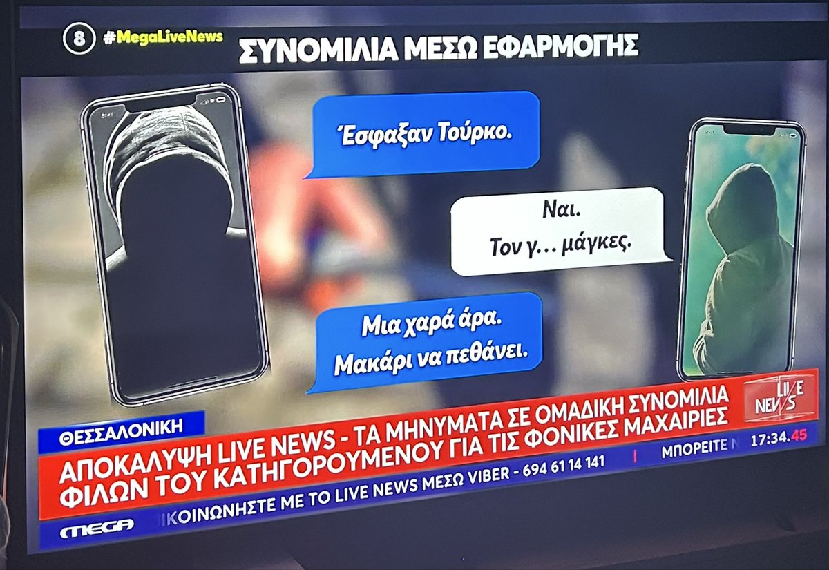 Ευανθία tweet media