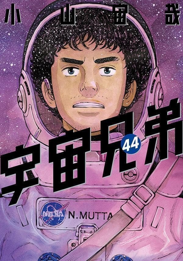 Manga Mogura RE (Anime & Manga News) tweet media