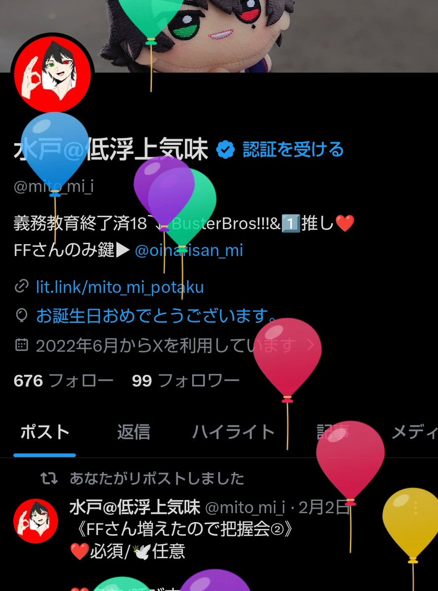 mito_mi_i's tweet photo. 飛びましたー！！！
なんとじろちゃんと同い年です https://t.co/yj7swuyJCO