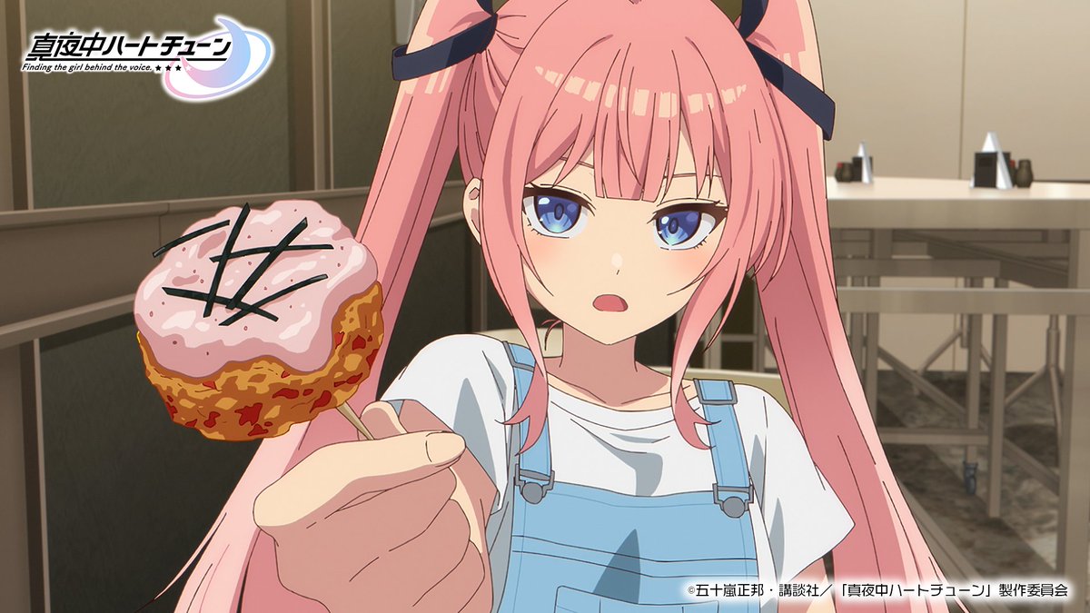 TVアニメ『真夜中ハートチューン』公式 tweet media
